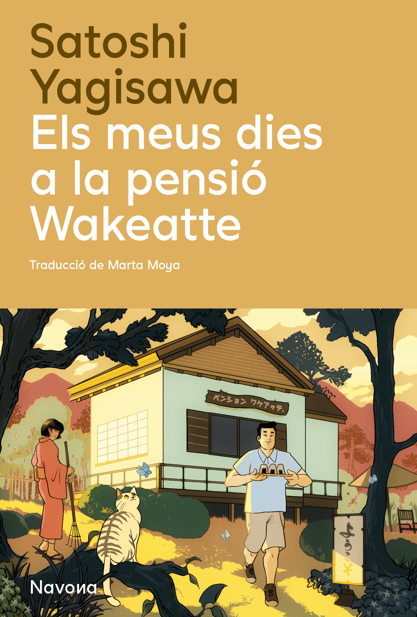 Els meus dies a la pensió Wakeatte